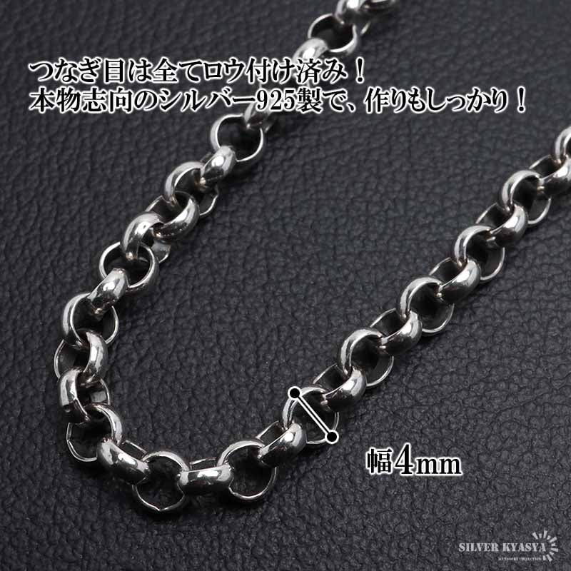 925 ロールチェーンネックレス 幅4mm [cs017-4mm] | スタイルで探す