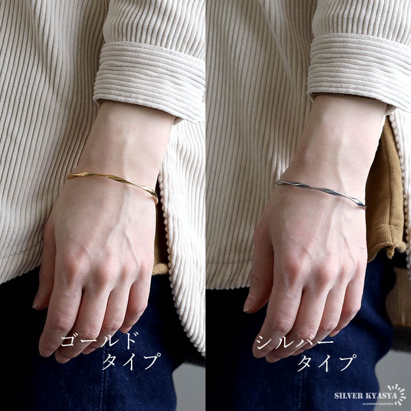ステンレス メビウスの輪バングル [b952] | バングル,ステンレス