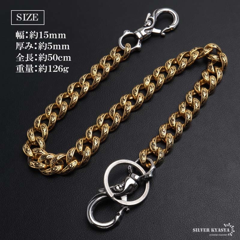 ステンレス ウォレットチェーン 唐草喜平 ゴールド 2クリップ [wc075