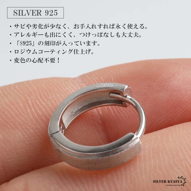 シルバー925 細かな砂目のフープピアス [es481] | ピアス,シルバー925