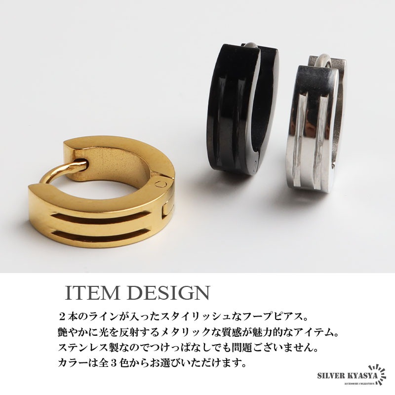 ステンレス Wラインフープピアス 3色 [e506] | ピアス,ステンレス