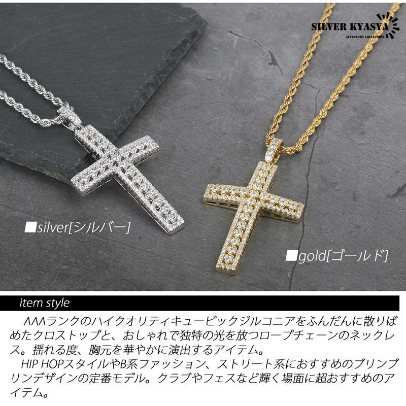 クロスネックレス CZ パヴェ [n240] | スタイルで探す,HIP HOP・B系