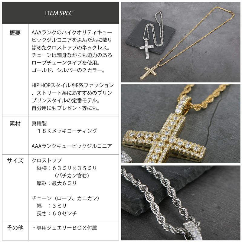 クロスネックレス CZ パヴェ [n240] | スタイルで探す,HIP HOP・B系