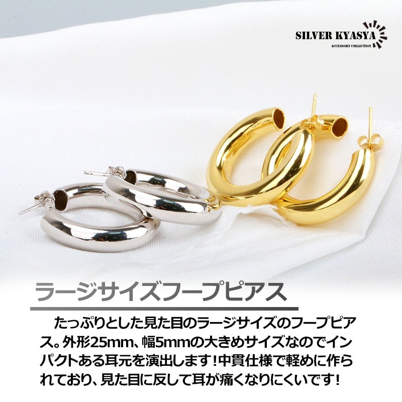 925 チャンキーフープピアス [ce086] | お洒落なレディース