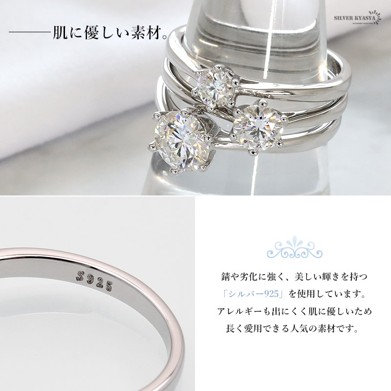 モアサナイト 925リング 0.3ct [cr467-03ct] | モチーフで探す