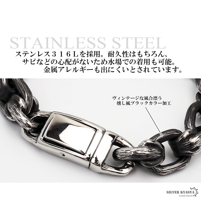 ステンレス 特殊チェーンブレスレット [b550] | すべての商品