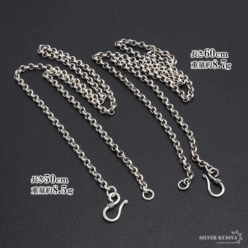 925 ロールチェーンネックレス [cs026] | ネックレスチェーン,シルバー