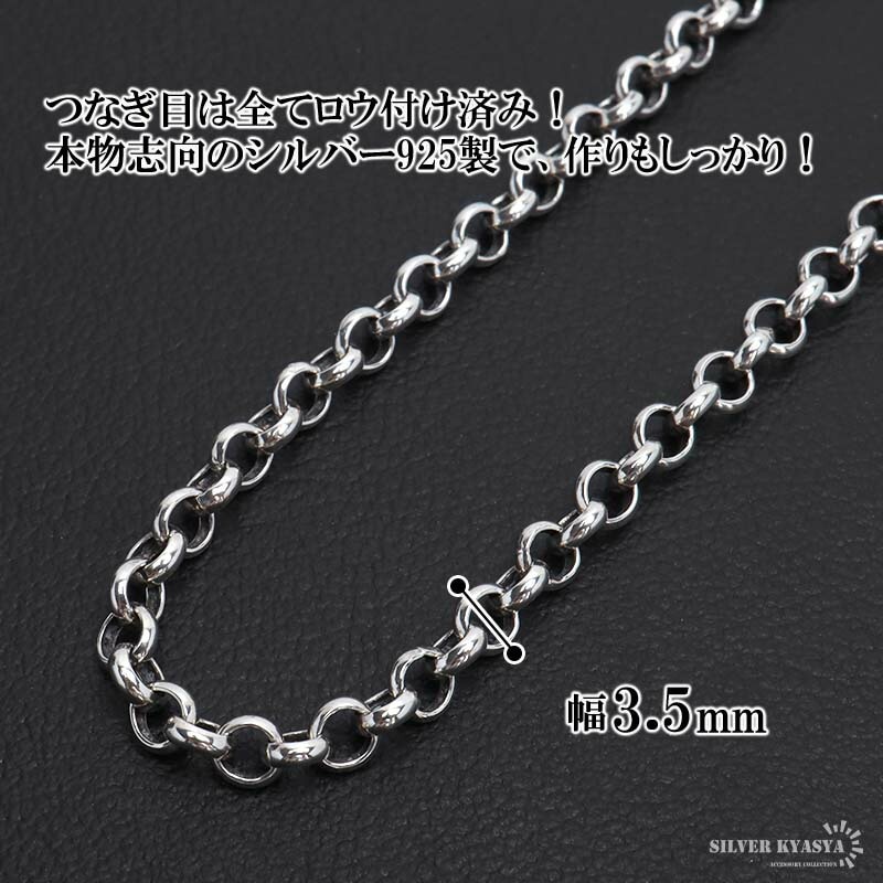 925 ロールチェーンネックレス [cs026] | ネックレスチェーン,シルバー