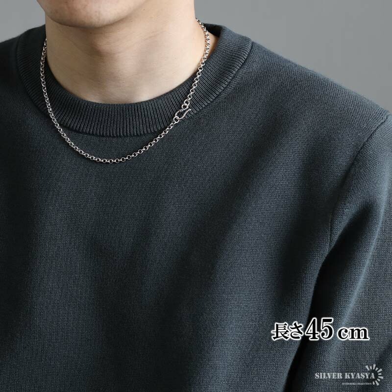 925 ロールチェーンネックレス [cs026] | ネックレスチェーン,シルバー