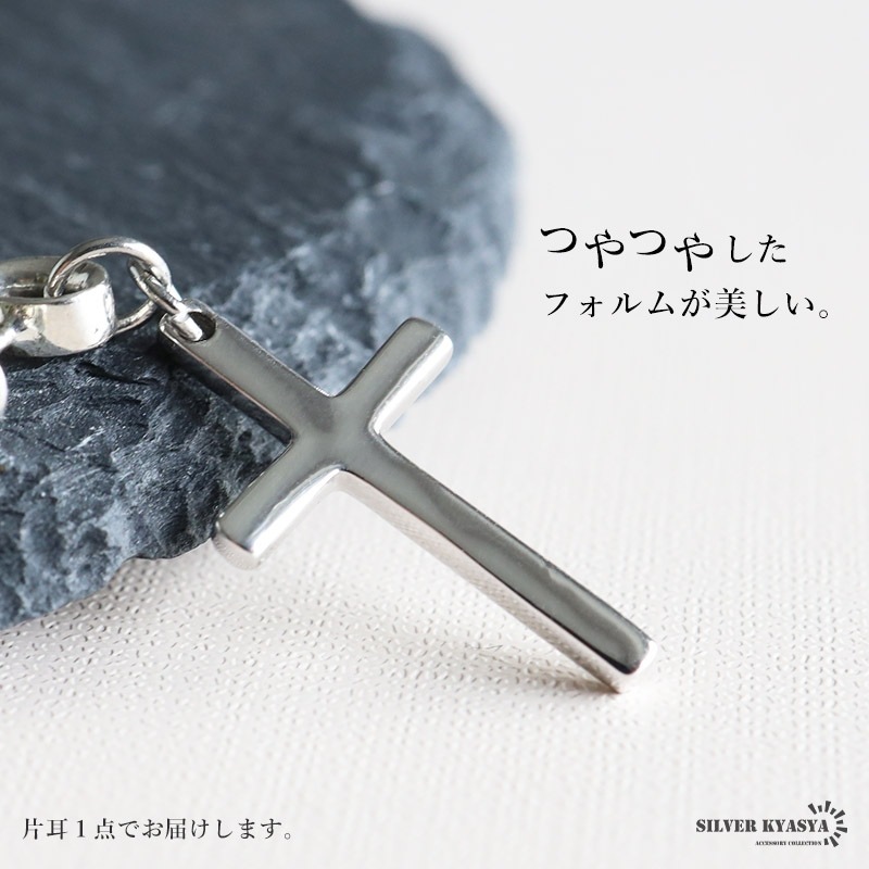 シルバー925 クロスピアス [es437-ns200] | お洒落なレディース