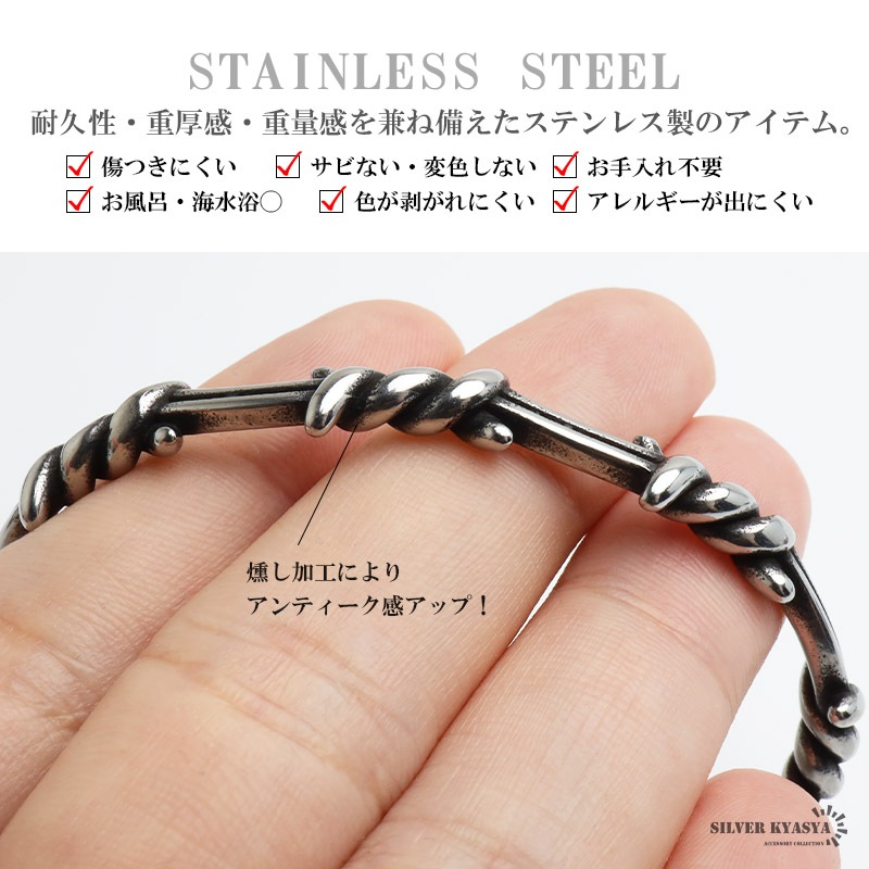 ステンレス 有刺鉄線バングル 燻し加工 [b1003] | バングル,ステンレス