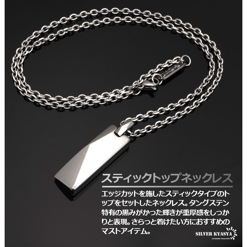 タングステン スティックネックレス [n521] | ネックレス,タングステン