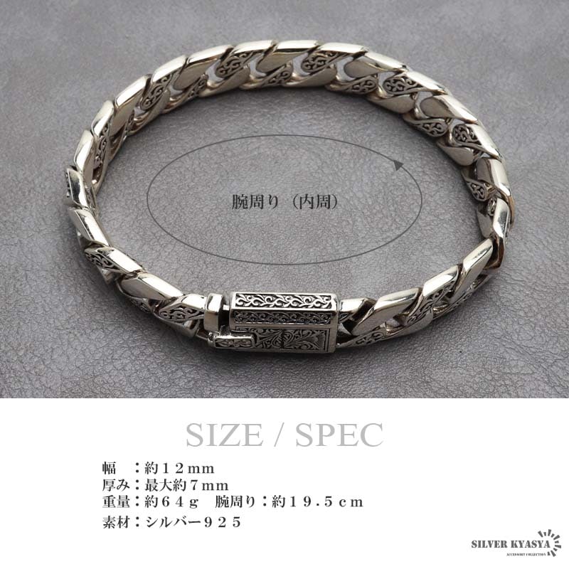 シルバー925 唐草ブレスレット [bs238] | スタイルで探す,ネイティブ系