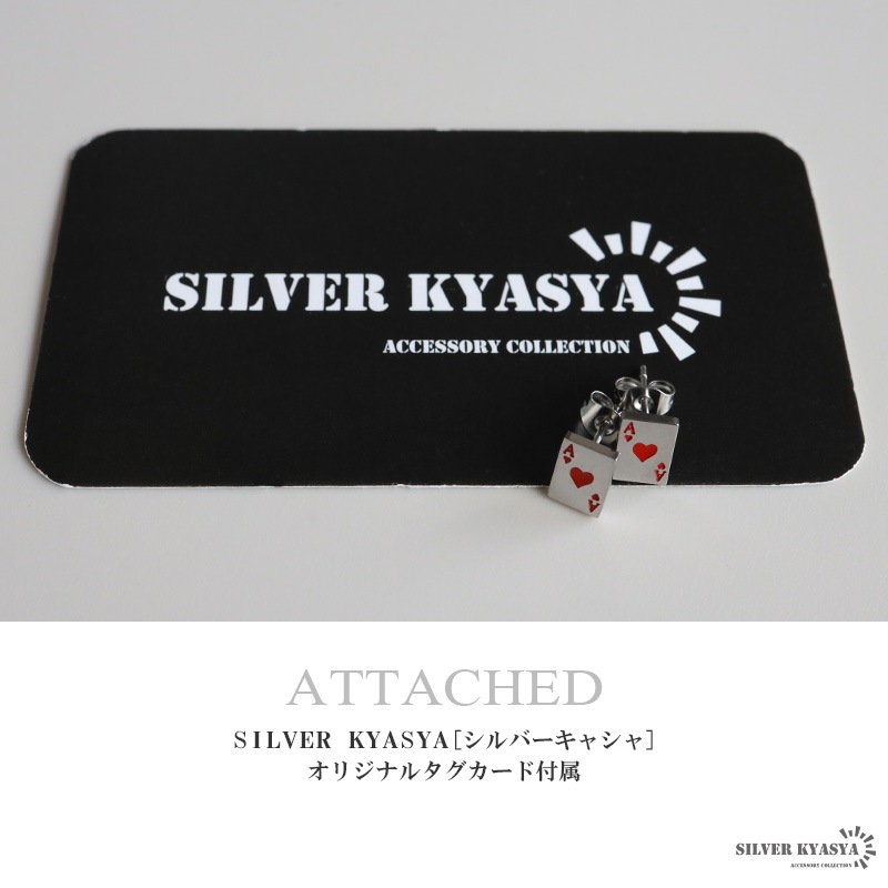 トランプ牌 ステンレス トランプピアス ハート [e354-red] | スタイルで探す