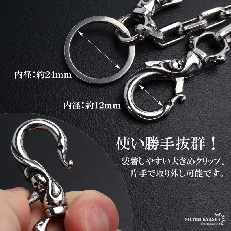 ステンレス ウォレットチェーン リンクチェーン 2クリップ