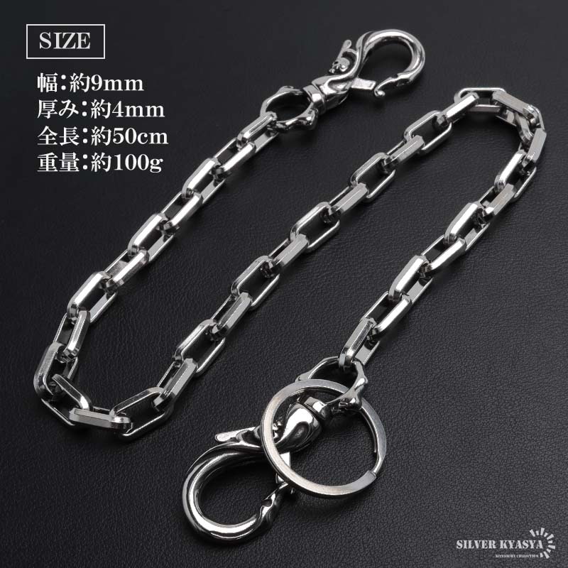 ステンレス ウォレットチェーン リンクチェーン 2クリップ