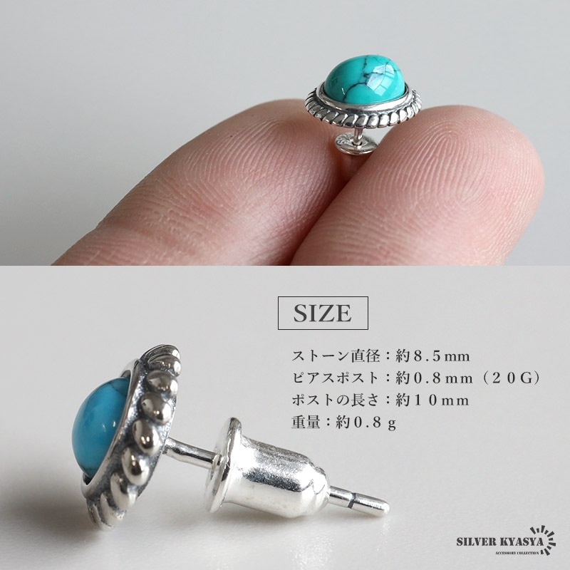シルバー925 銀縄 ターコイズピアス [es088] | ピアス,シルバー