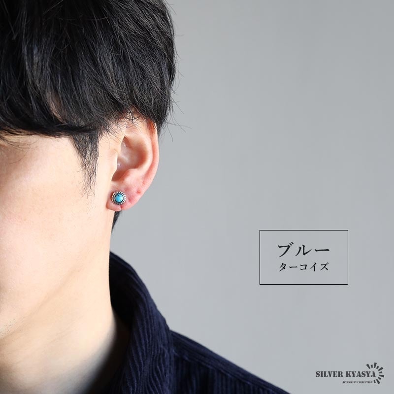 シルバー925 銀縄 ターコイズピアス [es088] | ピアス,シルバー