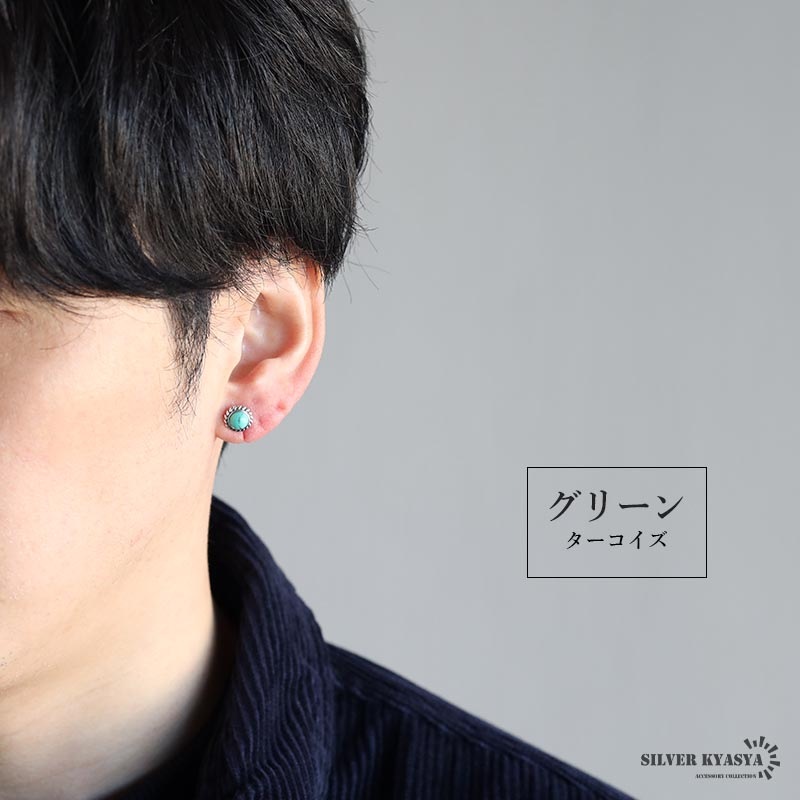 SAAD サード 天然石 ターコイズ ピアス シルバー シルバーピアス