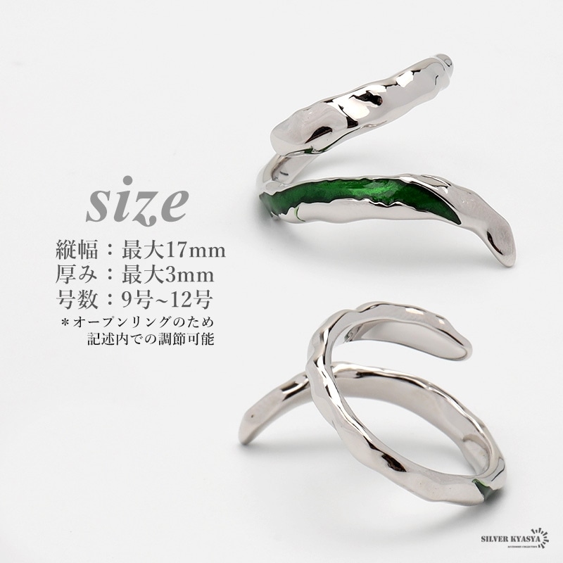 925 シルバーの間から覗くグリーンカラーが魅力的なリング [cr557