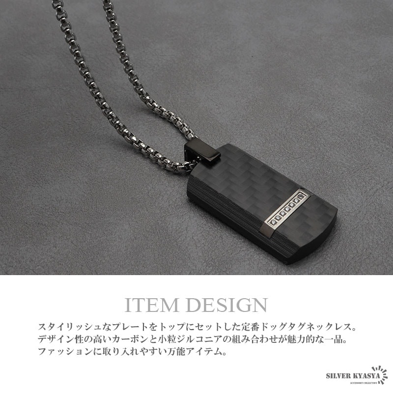 カーボン ドッグタグネックレス [n830] | すべての商品 | SILVER