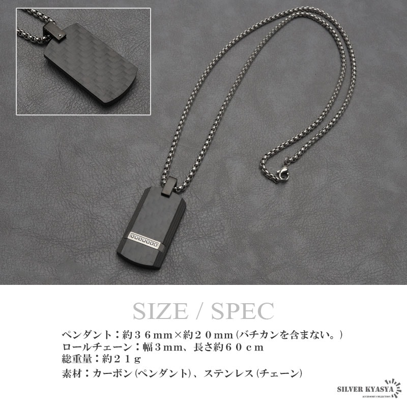 カーボン ドッグタグネックレス [n830] | すべての商品 | SILVER