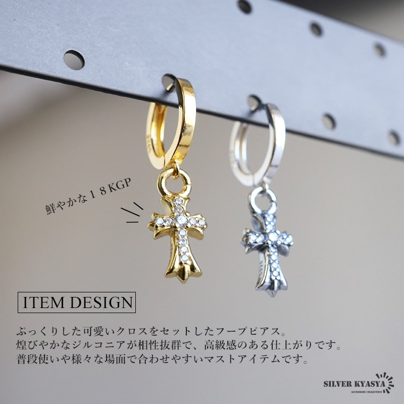 シルバー925 クロスフープピアス [es439] | お洒落なレディース