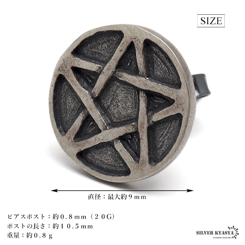 サフィレット⭐︎スタッドピアス シルバー925 五芒星スタッドピアス [es451] | ピアス,シルバー