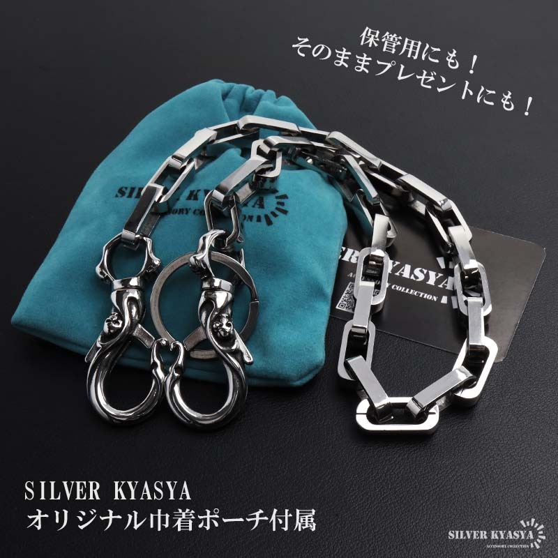 シルバーリンクウォレットチェーン シルバーリンクチェーン ウォレットチェーン - メルカリ