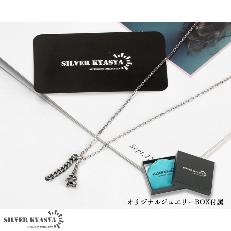 925 エッフェル塔ネックレス [ns099] | お洒落なレディース