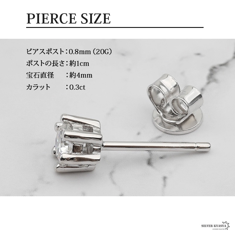 モアサナイト 925 ピアス 0.3ct [es302-03ct] | ピアス,シルバー925 