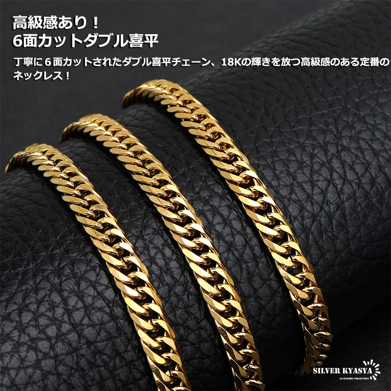 ステンレス ダブル喜平ネックレス [n348-g-6mm] | すべての商品