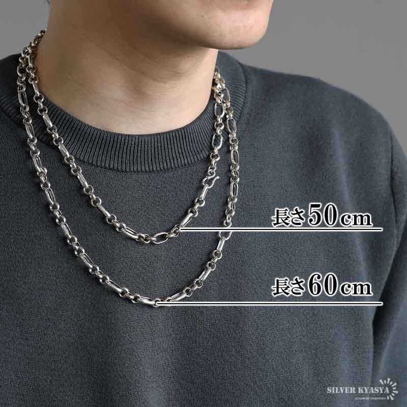925 ロールチェーンネックレス [cs044-8mm] | ネックレスチェーン