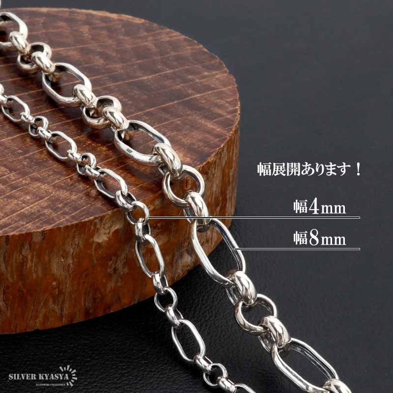 925 ロールチェーンネックレス [cs044-8mm] | ネックレスチェーン