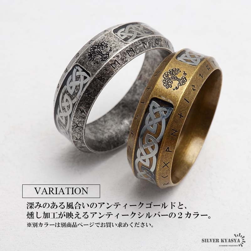 ステンレス アンティークリング [r550-asilver] | スタイルで
