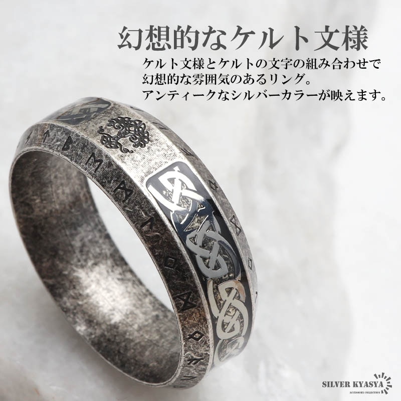 ステンレス アンティークリング [r550-asilver] | スタイルで