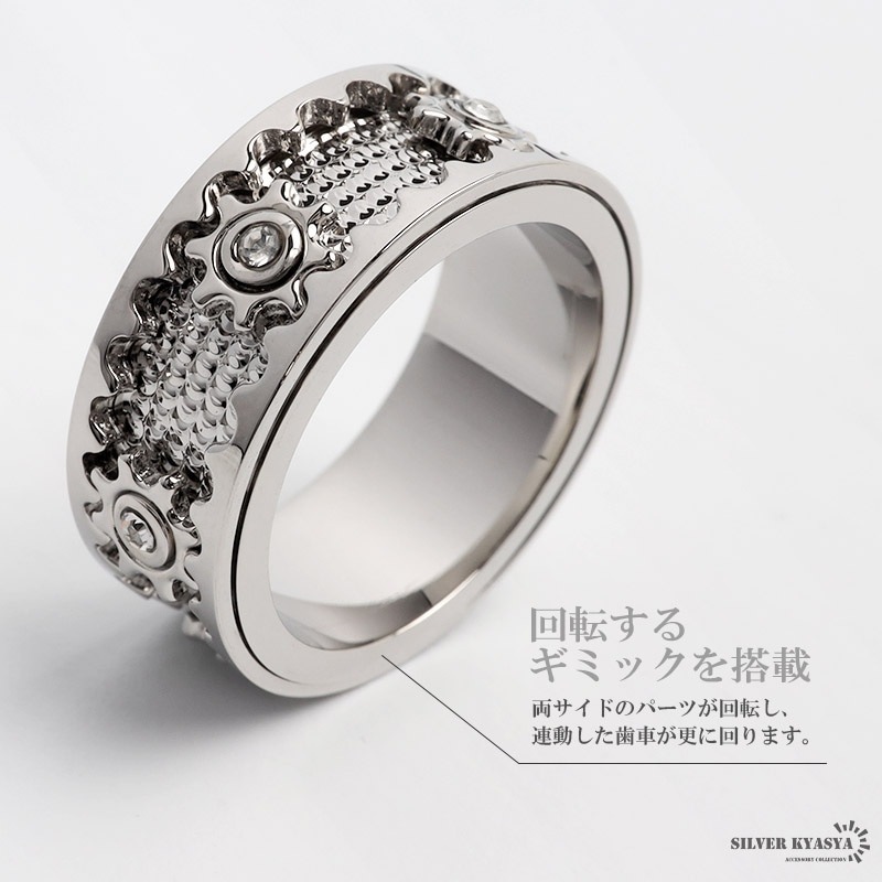 歯車モチーフのペアリング2個セット