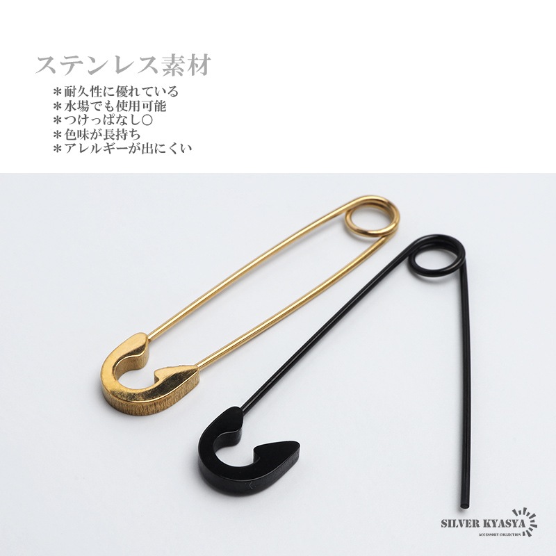 【ここの】シュウオムフェム　安全ピンピアス ここの】シュウオムフェム 安全ピンピアス SYU.HOMME/FEMM