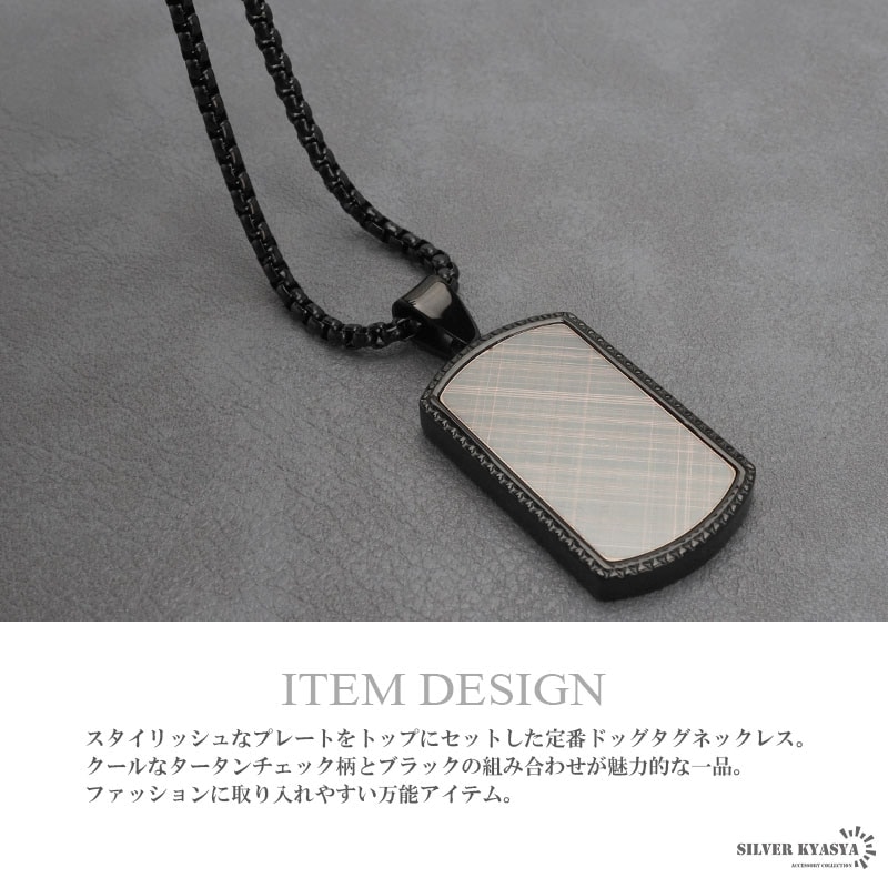 ステンレス ドッグタグネックレス [n832] | すべての商品