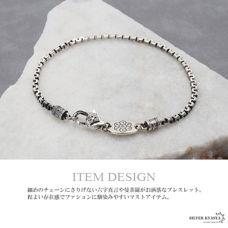 S925 シルバーチェーンブレスレット [bs241] | ブレスレット,シルバー