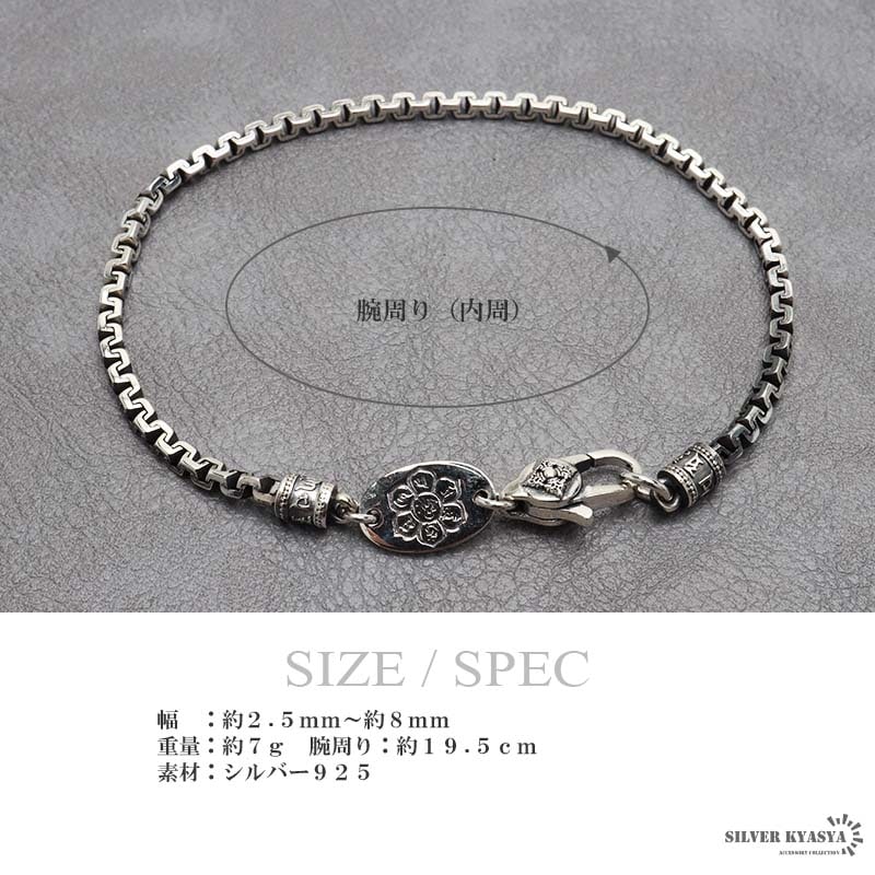 S925 シルバーチェーンブレスレット [bs241] | ブレスレット,シルバー