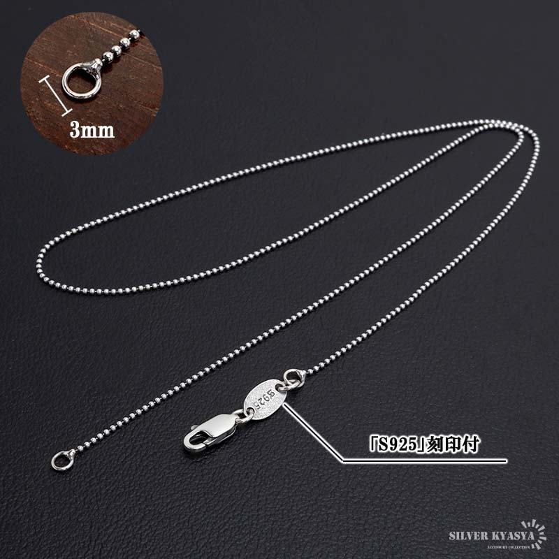 925 ボールチェーンネックレス [cs061] | ネックレスチェーン,シルバー