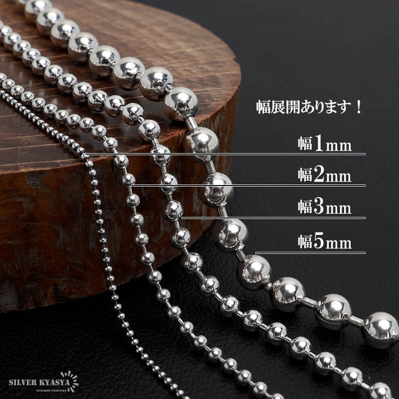 シルバー925 ボールチェーンネックレス 太め 太幅 8mm ボール