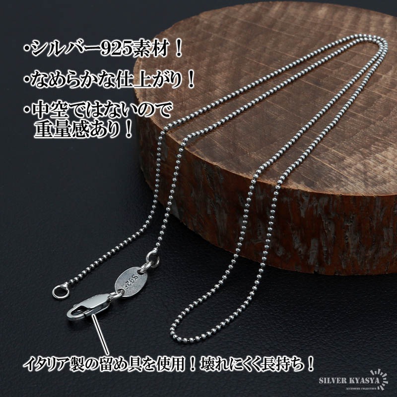 925 ボールチェーンネックレス [cs061] | ネックレスチェーン,シルバー