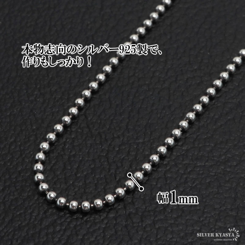 925 ボールチェーンネックレス [cs061] | ネックレスチェーン,シルバー