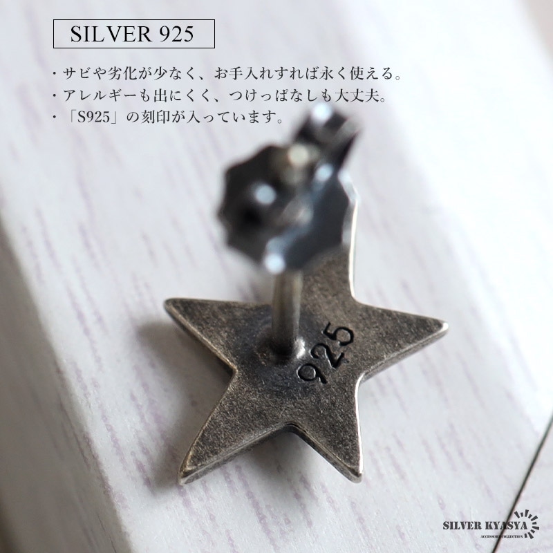 シルバー925 スタースタッドピアス [es453] | ピアス,シルバー925
