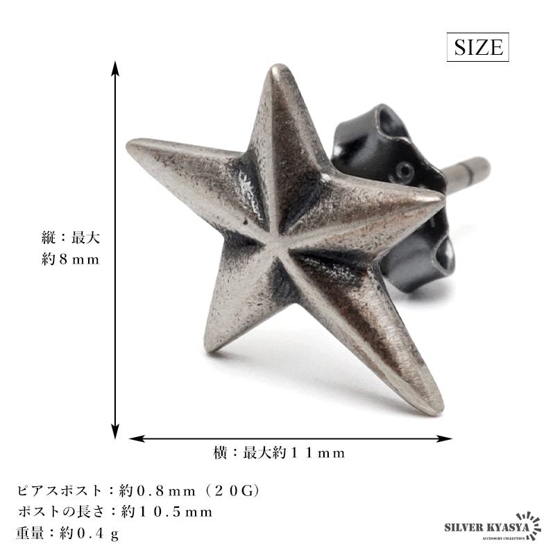 シルバー925 スタースタッドピアス [es453] | ピアス,シルバー925