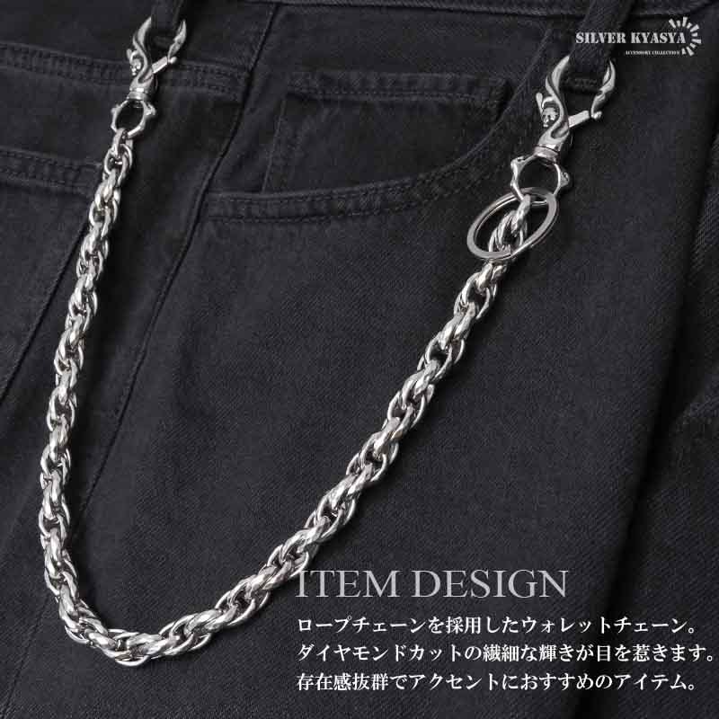 ステンレス ウォレットチェーン ツイストチェーン 2クリップ [wc080