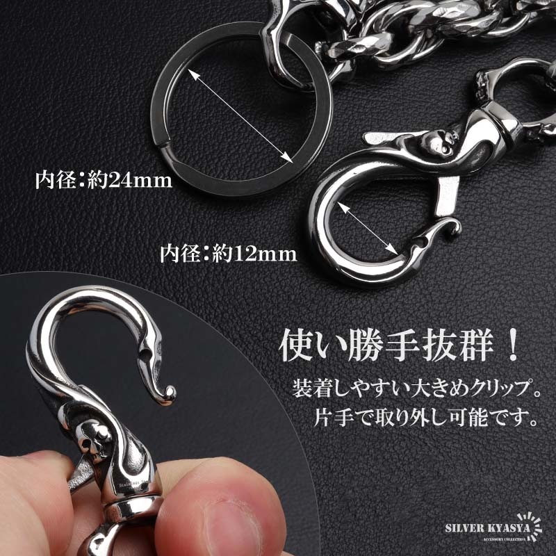 ステンレス ウォレットチェーン ツイストチェーン 2クリップ [wc080