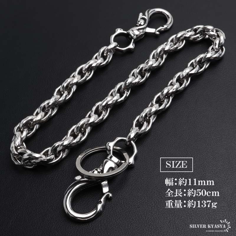 M.G.C. エムジーシーツイスト ウォレットチェーン M.G.C. エムジーシーツイスト ウォレットチェーン M.G.C. ウォレット